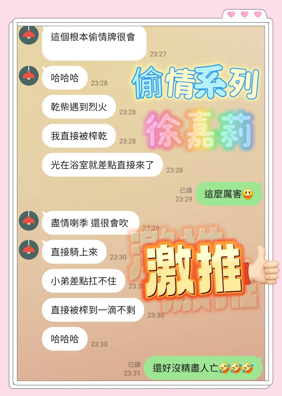 馬來西亞台南徐嘉莉定點圖片