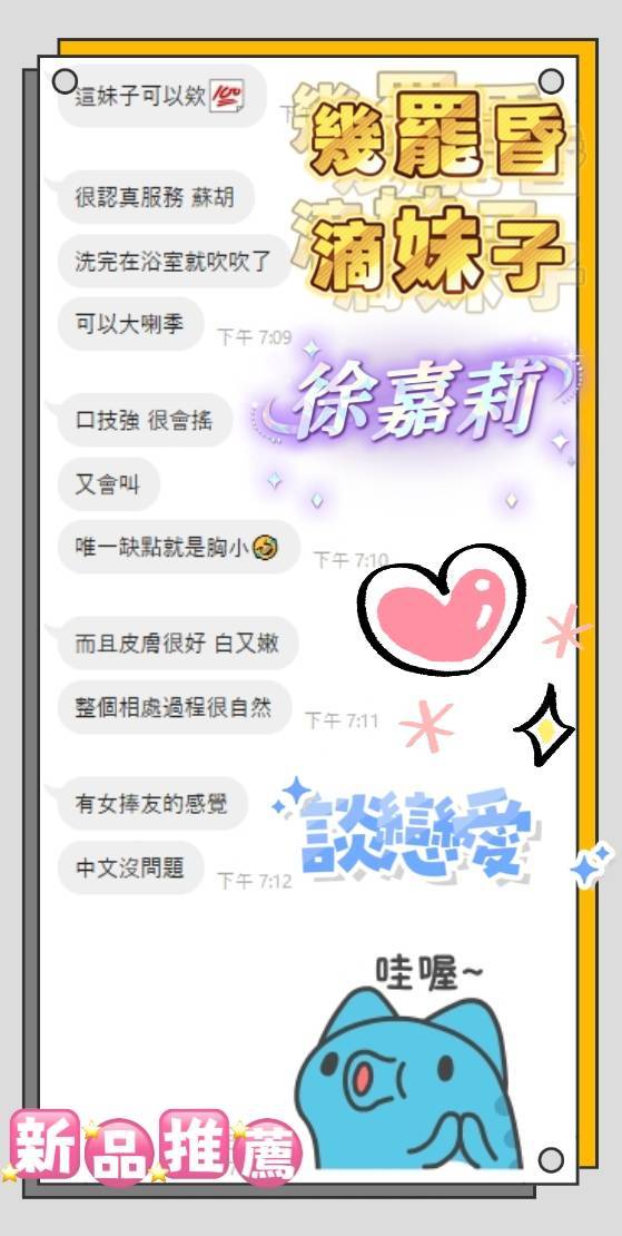 馬來西亞台南徐嘉莉定點圖片