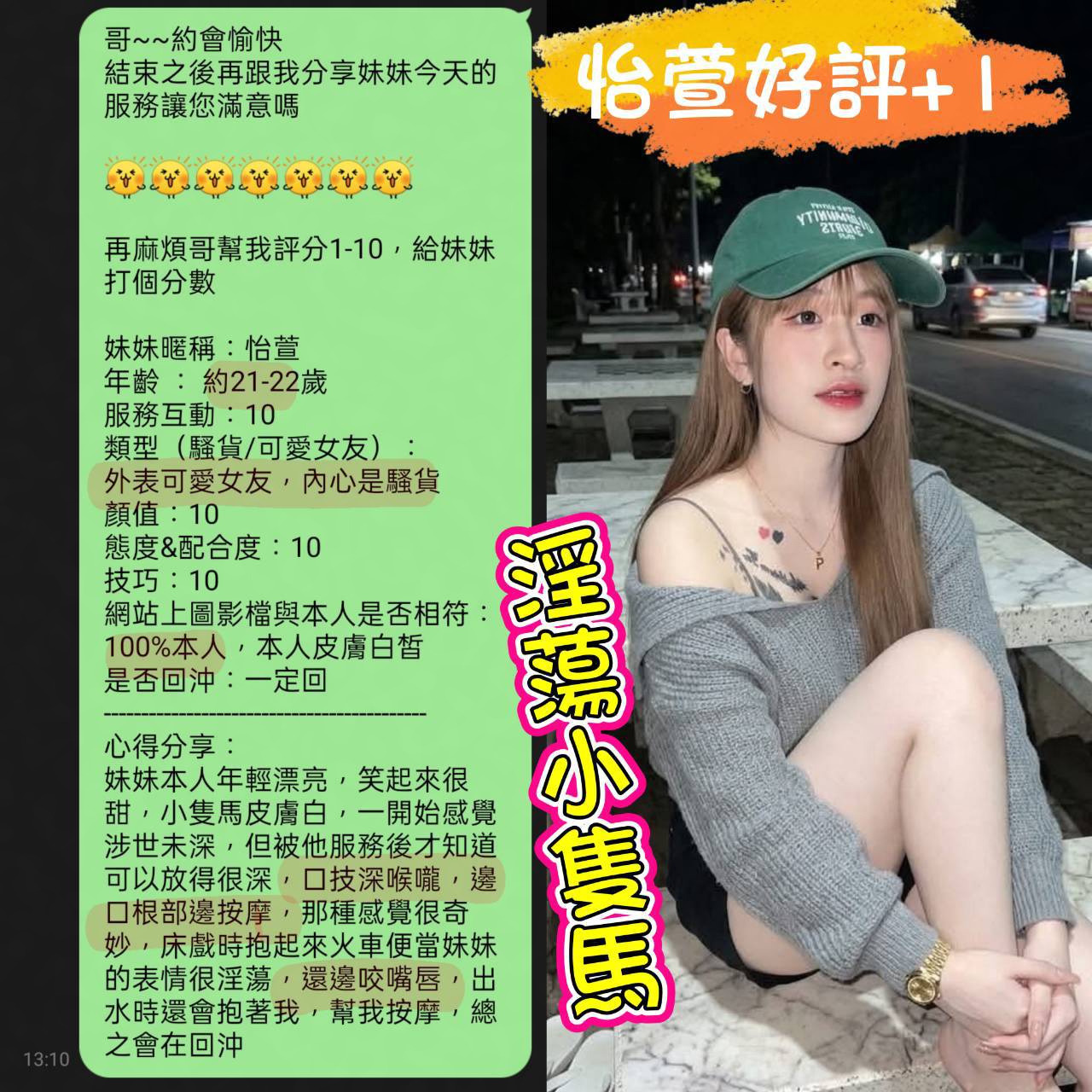 馬來西亞台南怡萱定點圖片