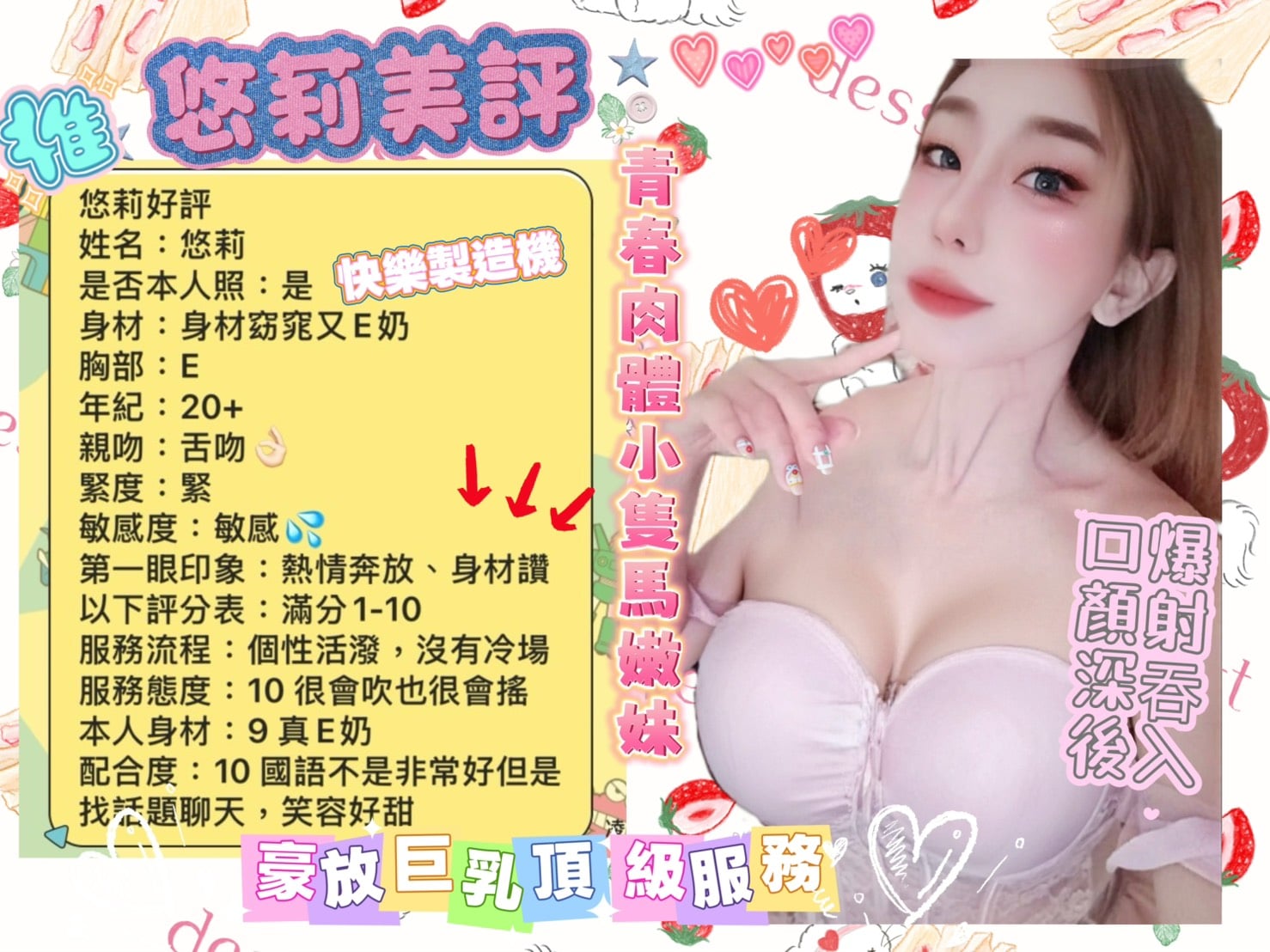 馬來西亞台南悠莉定點圖片