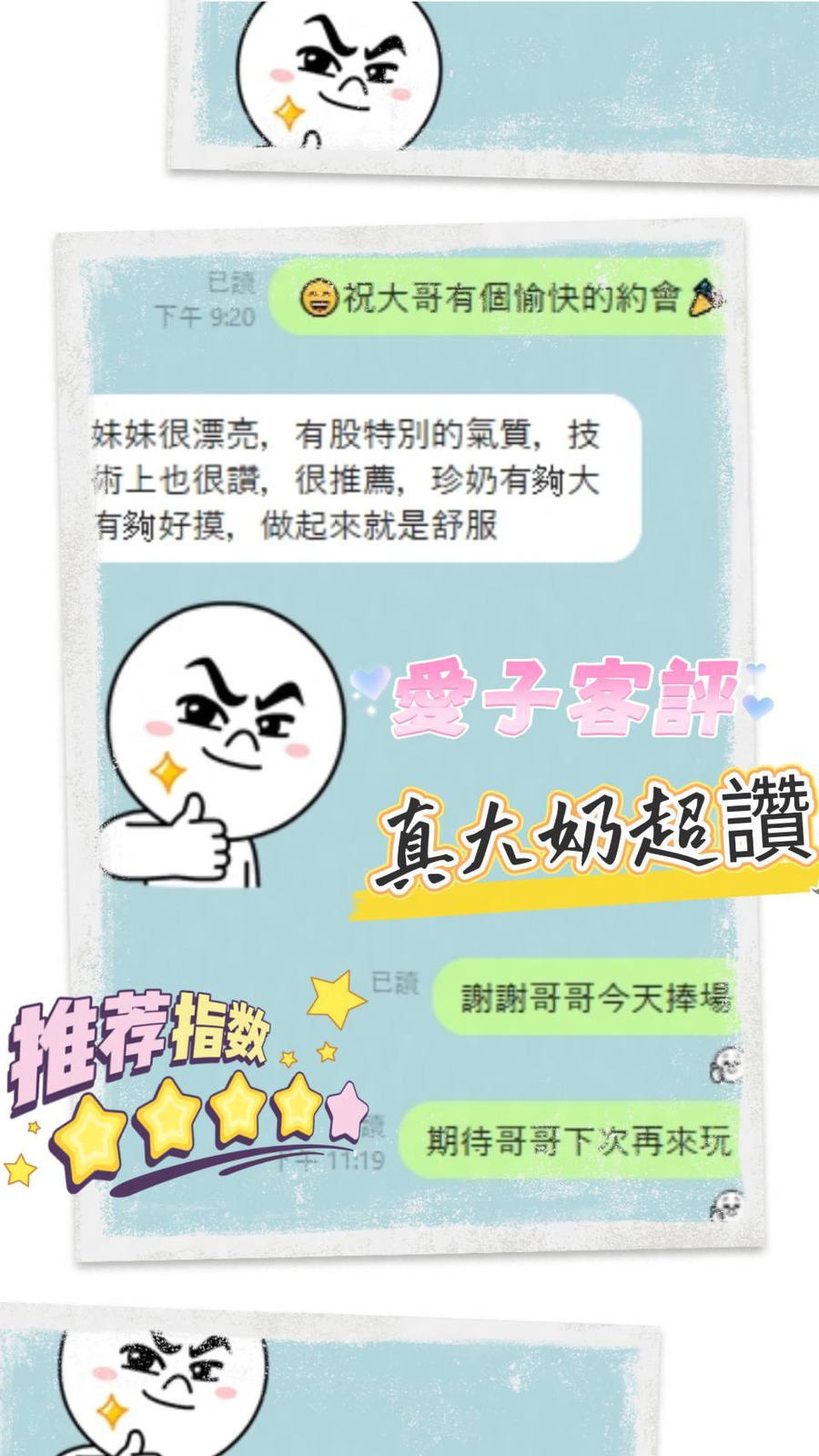 馬來西亞台南愛子定點圖片