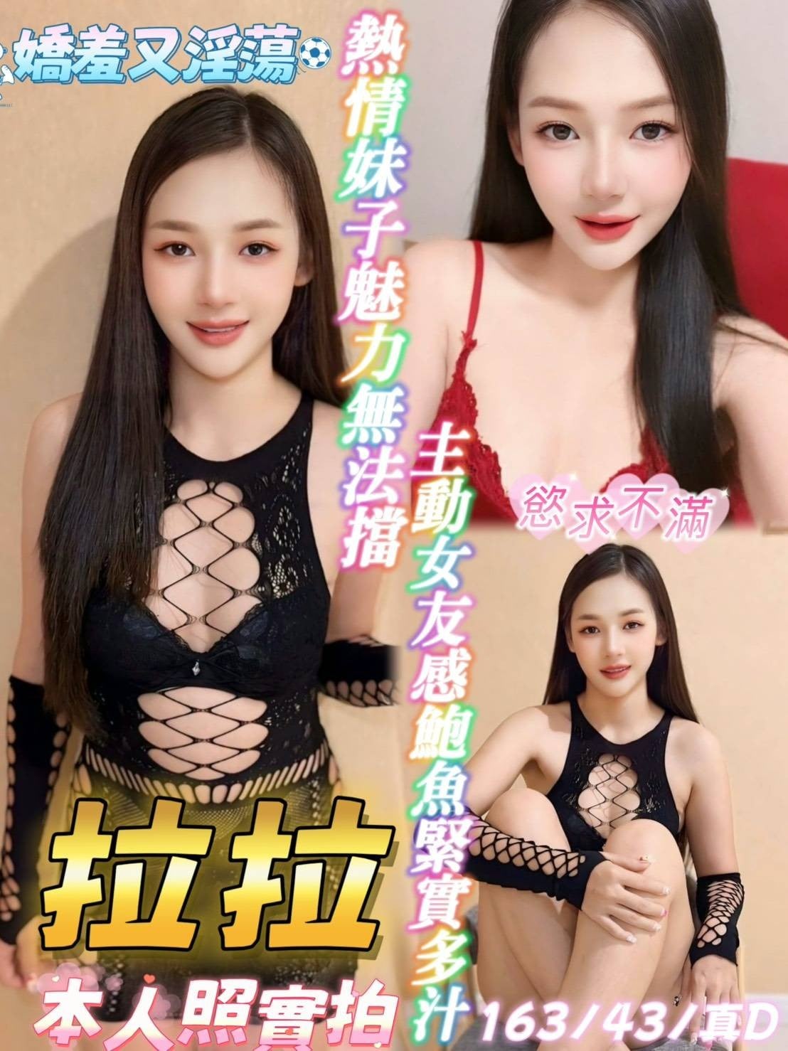 馬來西亞台南拉拉定點圖片