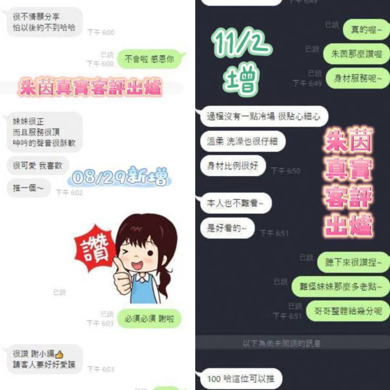 馬來西亞台南朱茵定點圖片
