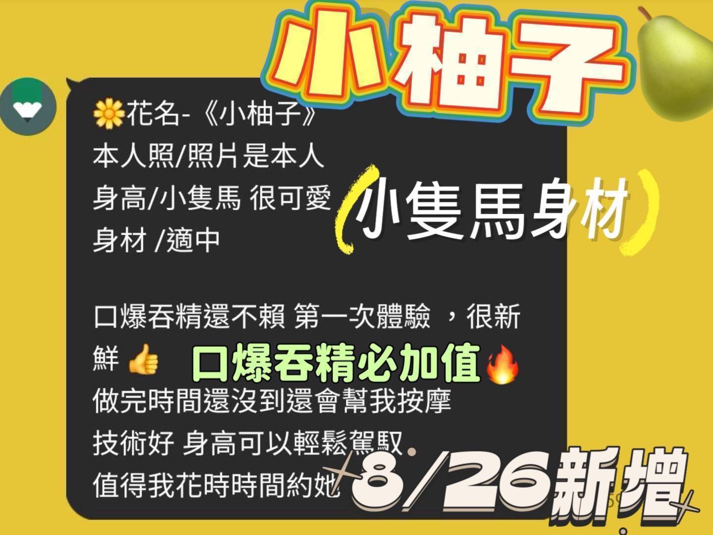馬來西亞台南朵朵定點圖片