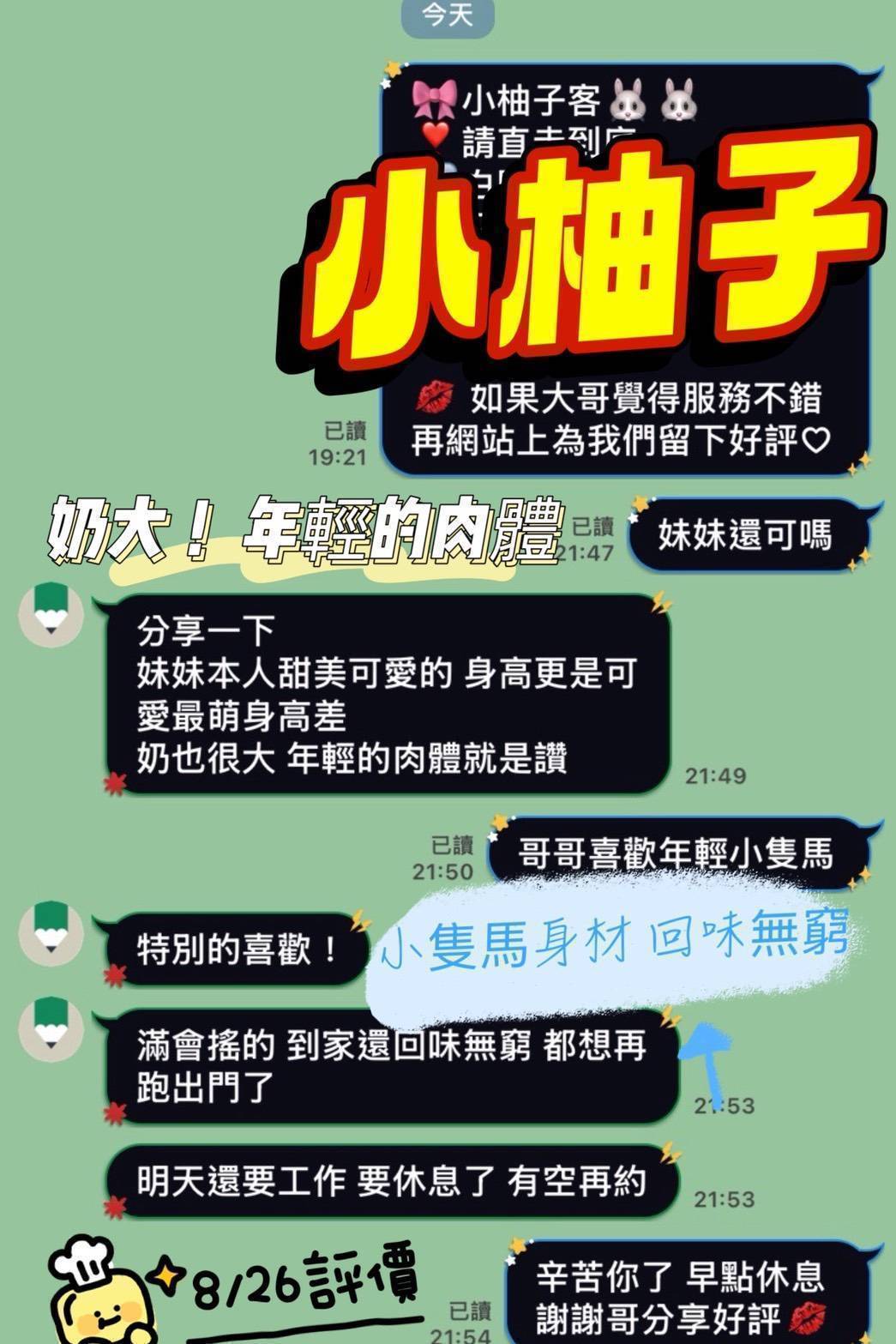 馬來西亞台南朵朵定點圖片