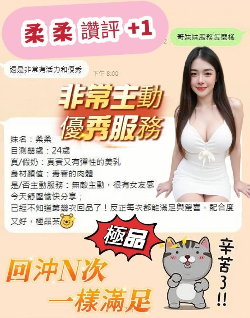 馬來西亞台南柔柔定點圖片