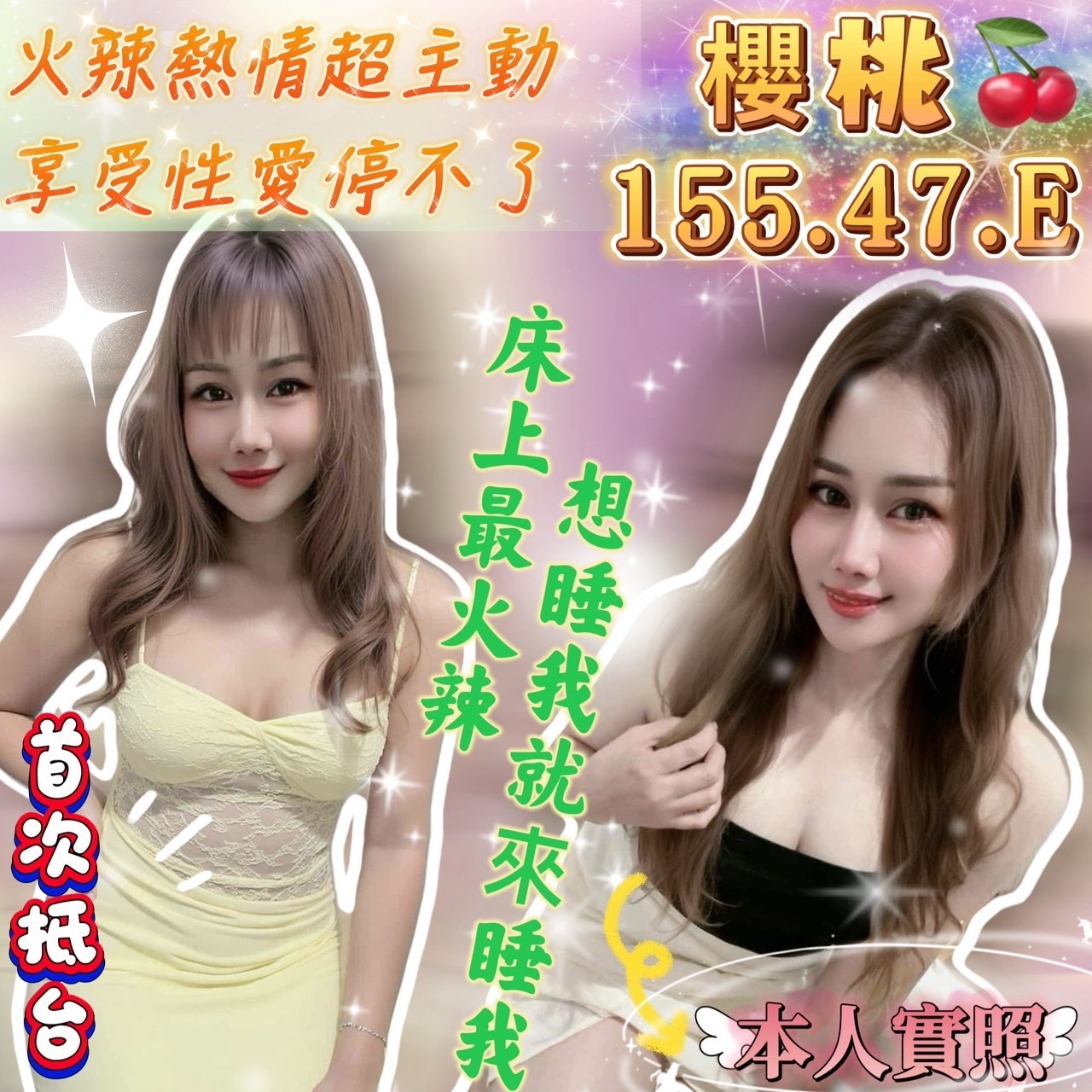 馬來西亞台南櫻桃定點圖片
