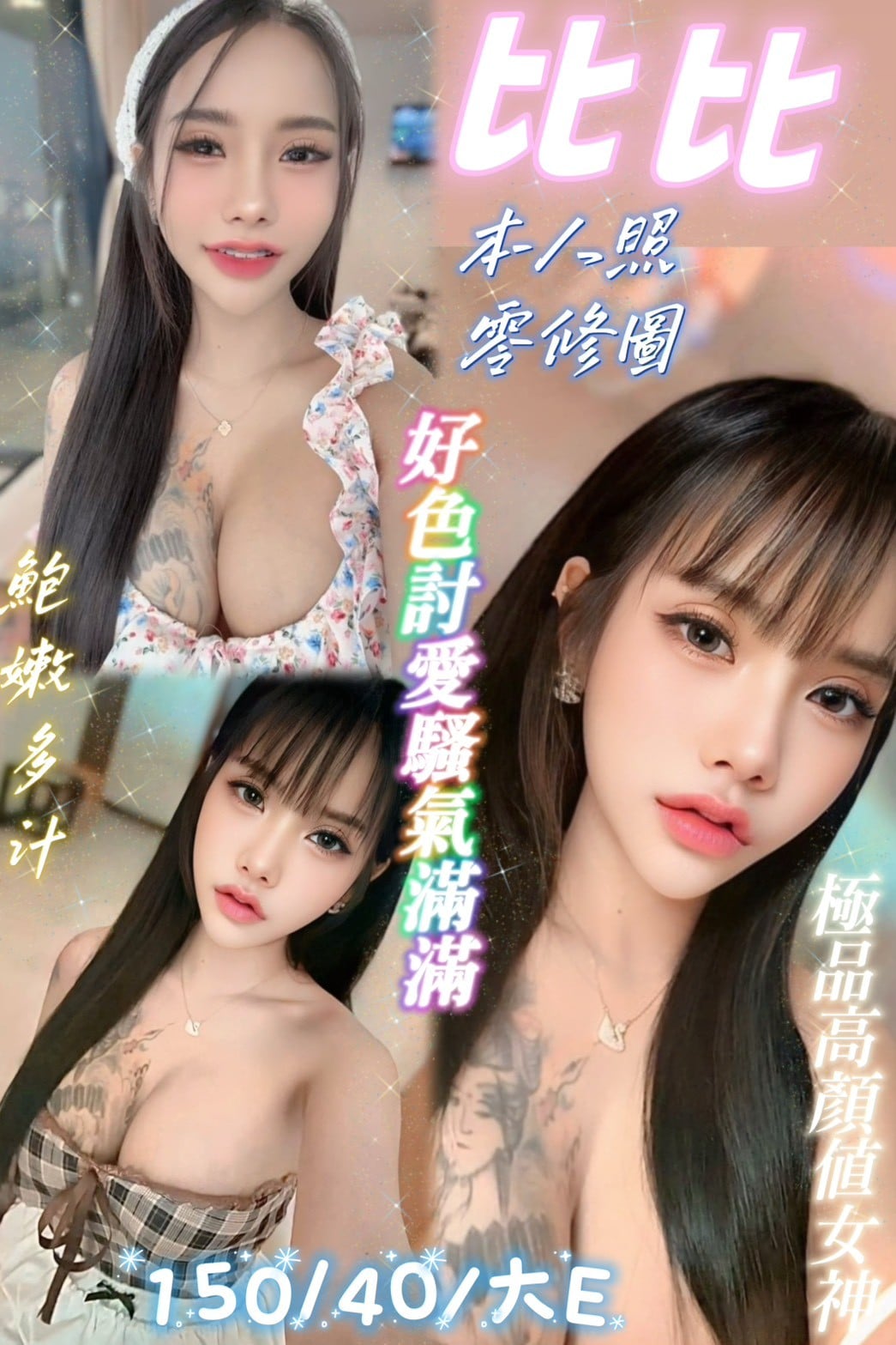 馬來西亞台南比比定點圖片