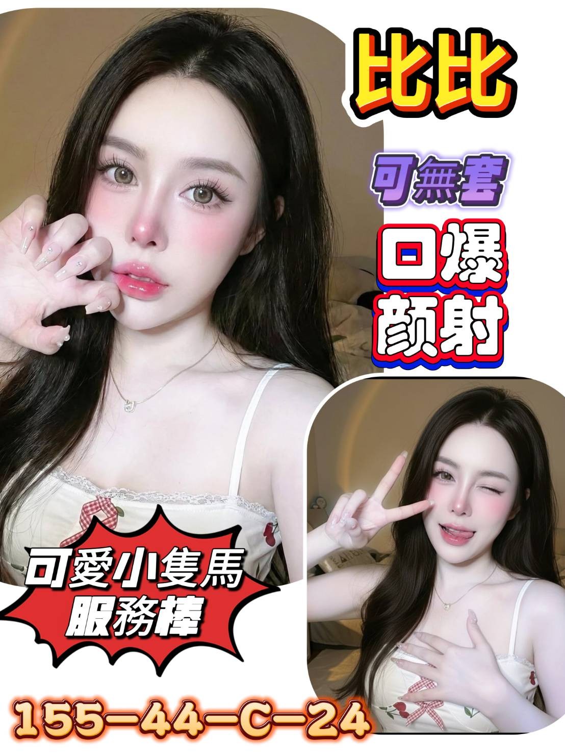 馬來西亞台南比比定點圖片