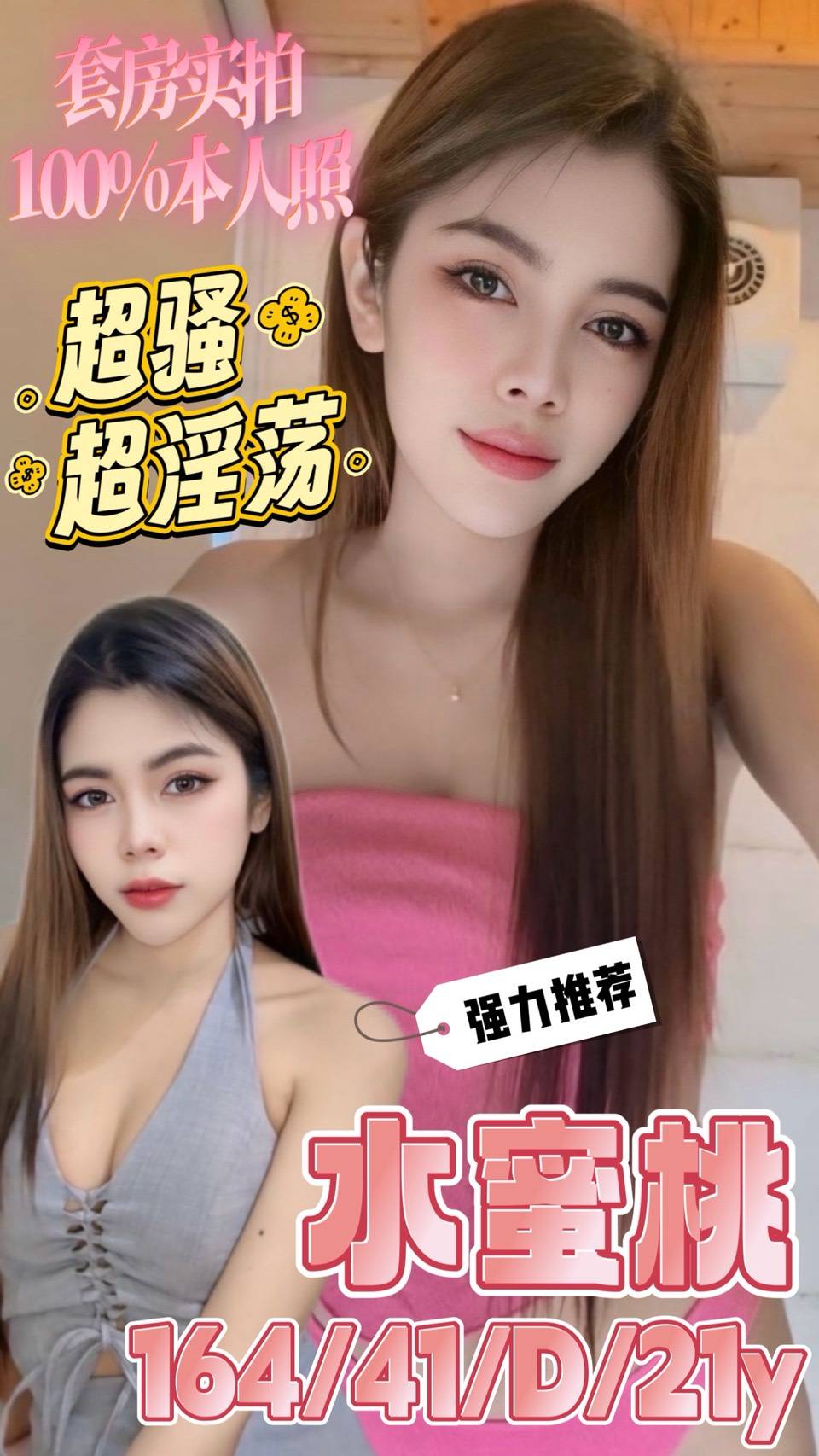 馬來西亞台南水蜜桃定點圖片