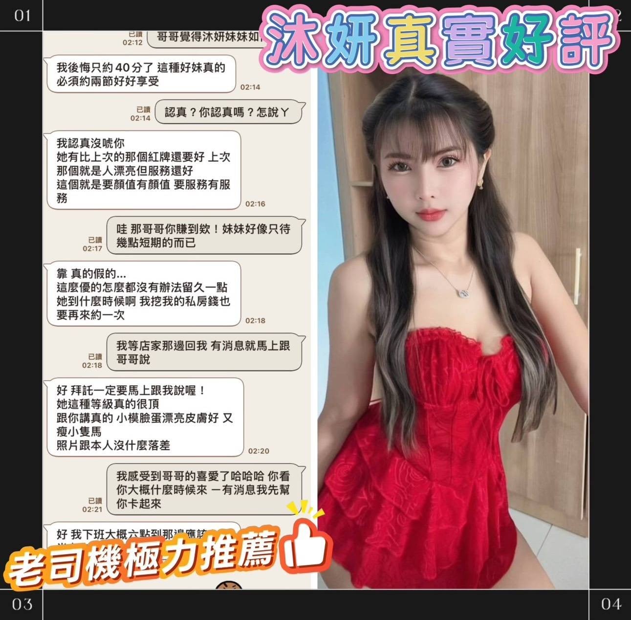 馬來西亞台南沐妍定點圖片