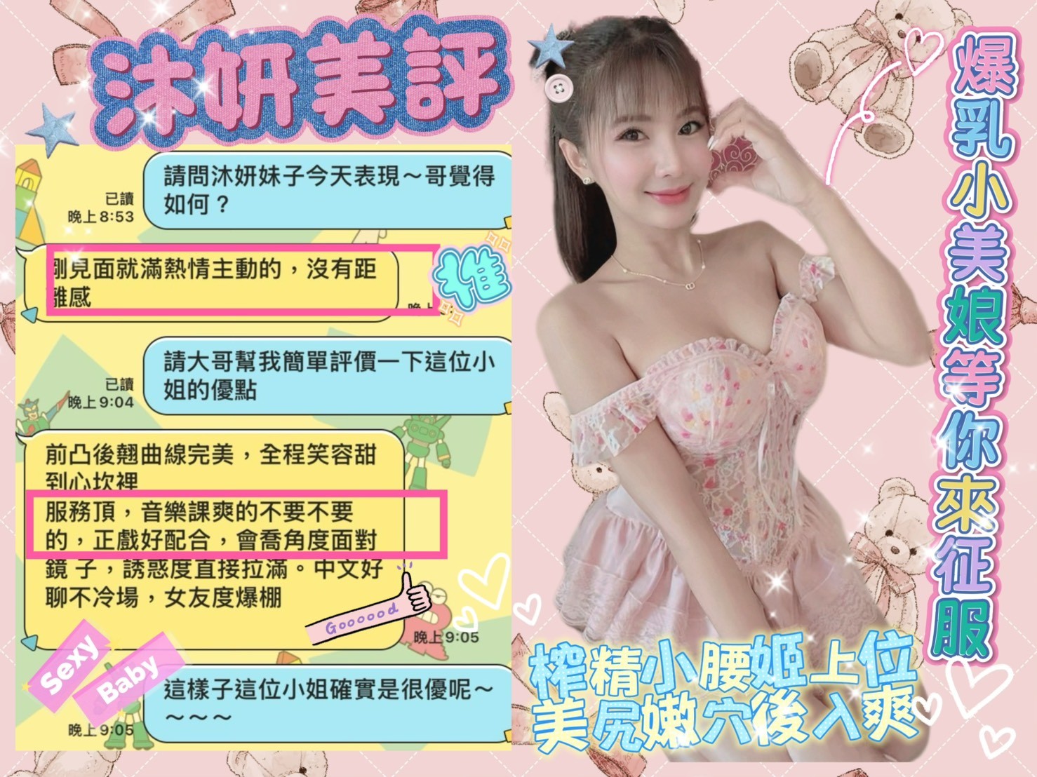 馬來西亞台南沐妍定點圖片