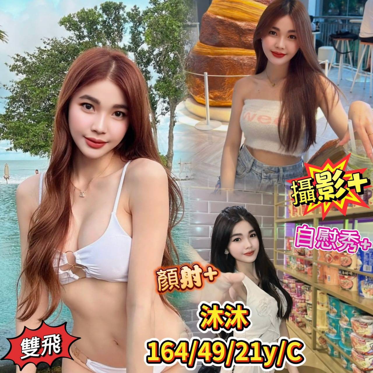 馬來西亞台南沐沐定點圖片