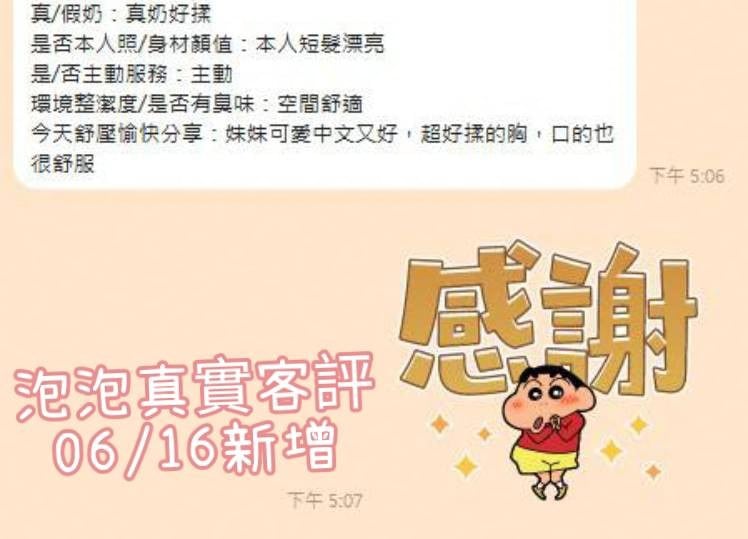 馬來西亞台南泡泡定點圖片
