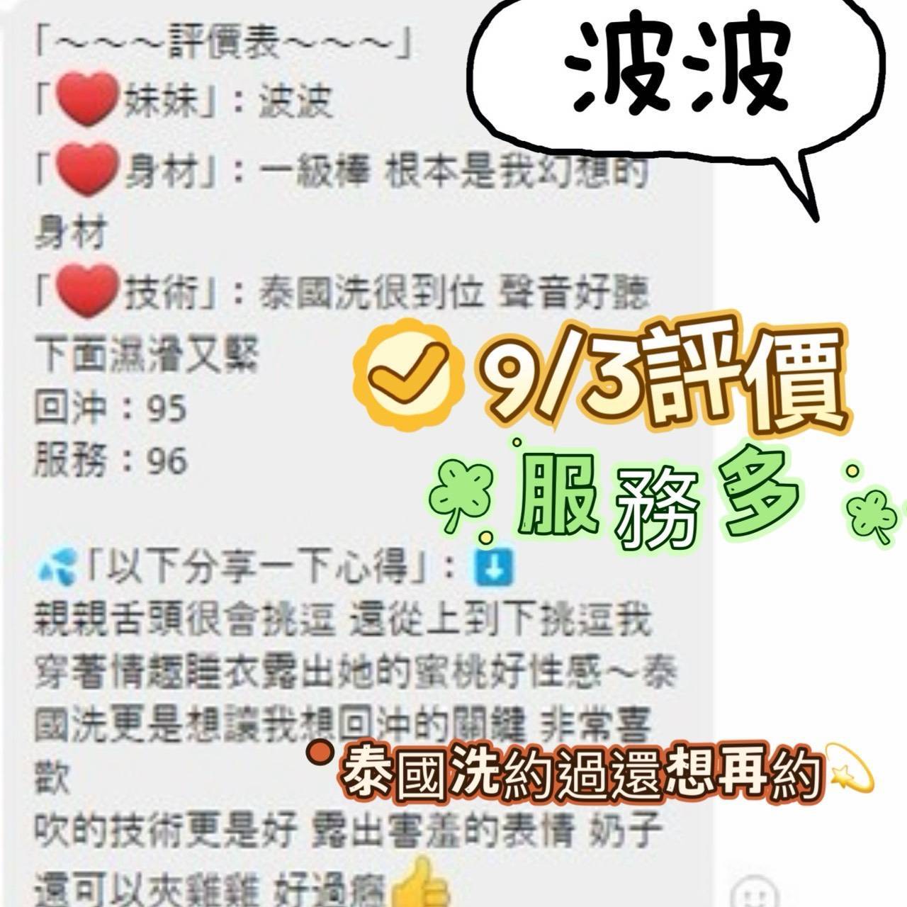 馬來西亞台南波波定點圖片