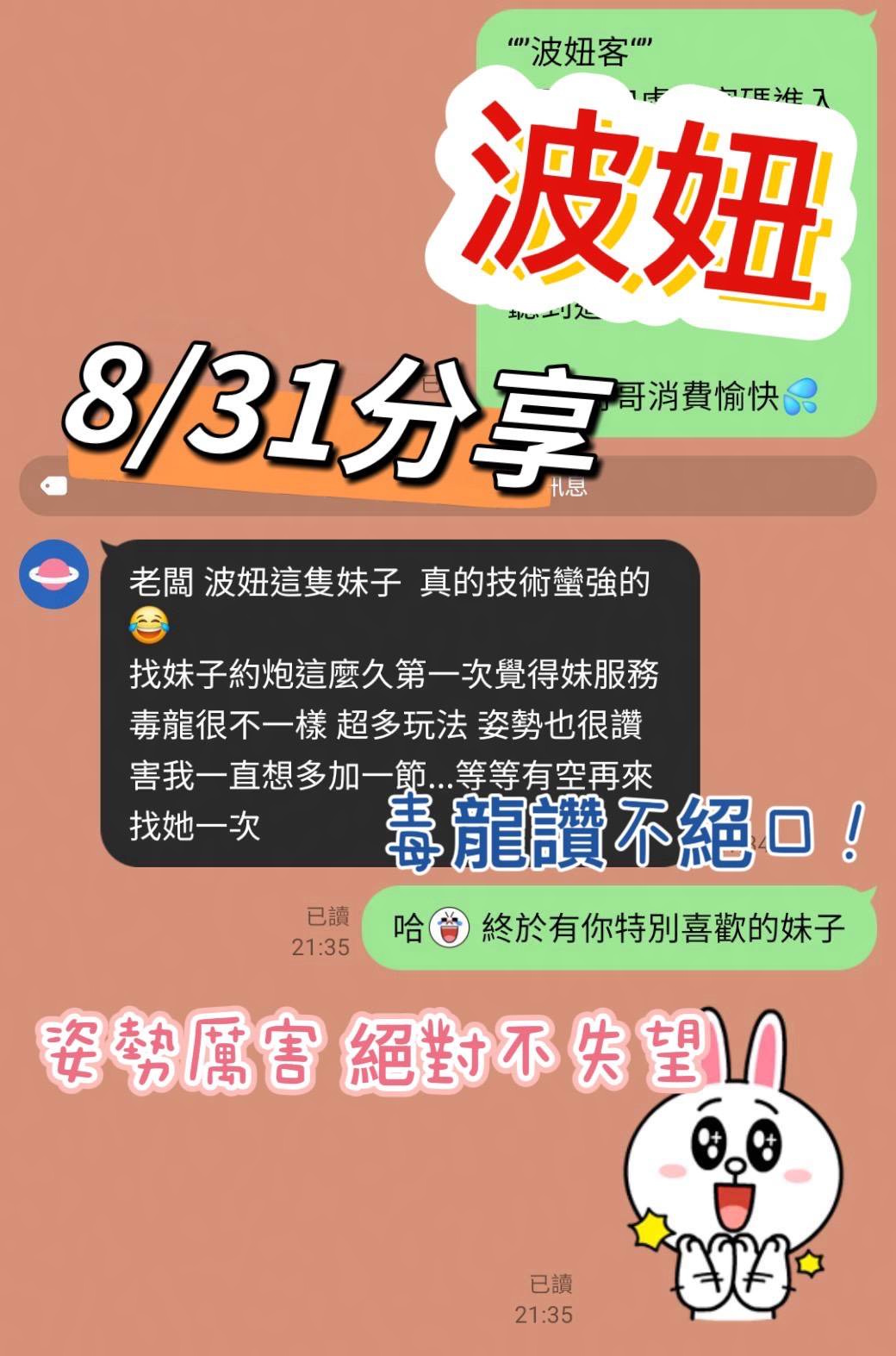 馬來西亞台南波波定點圖片
