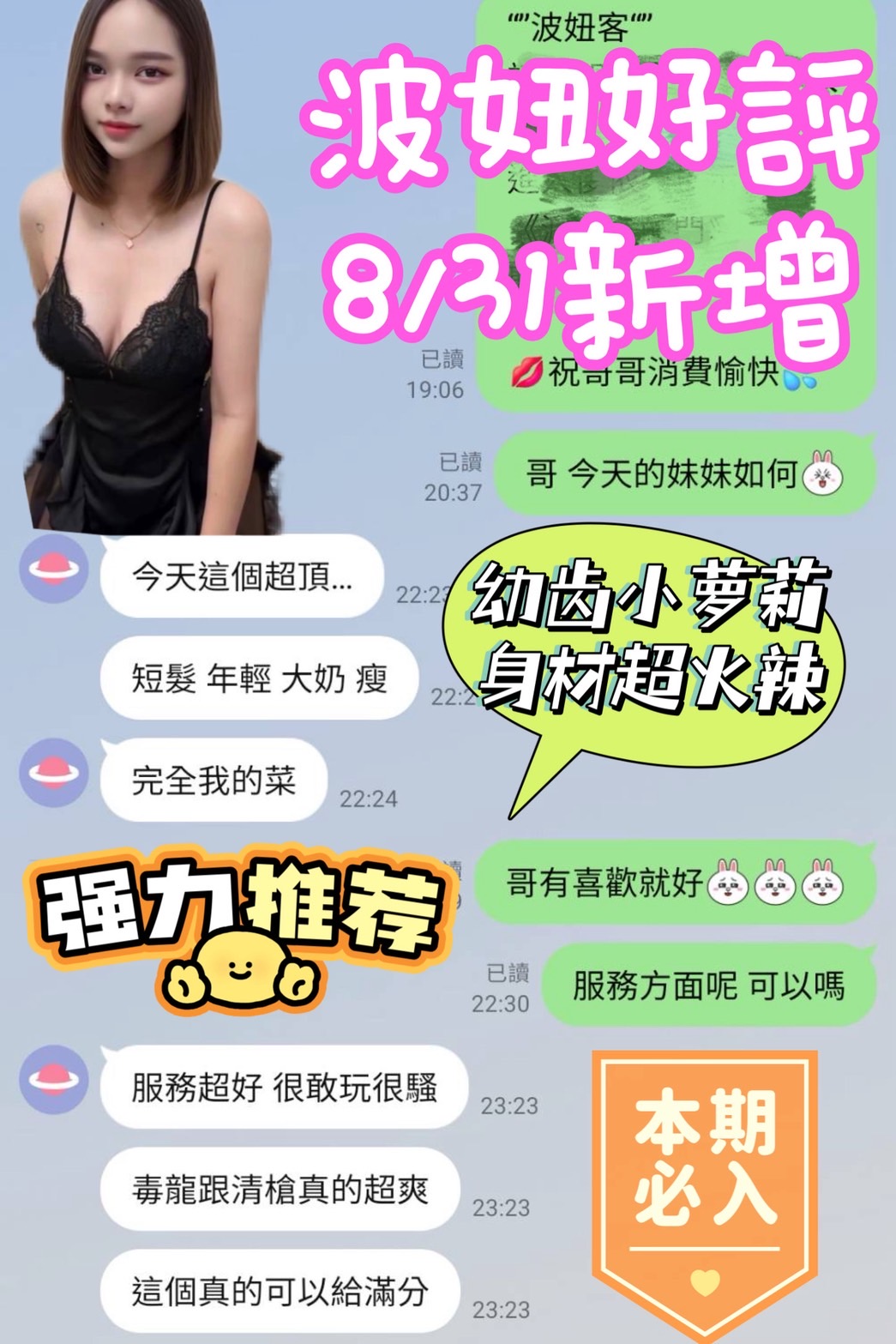 馬來西亞台南波波定點圖片