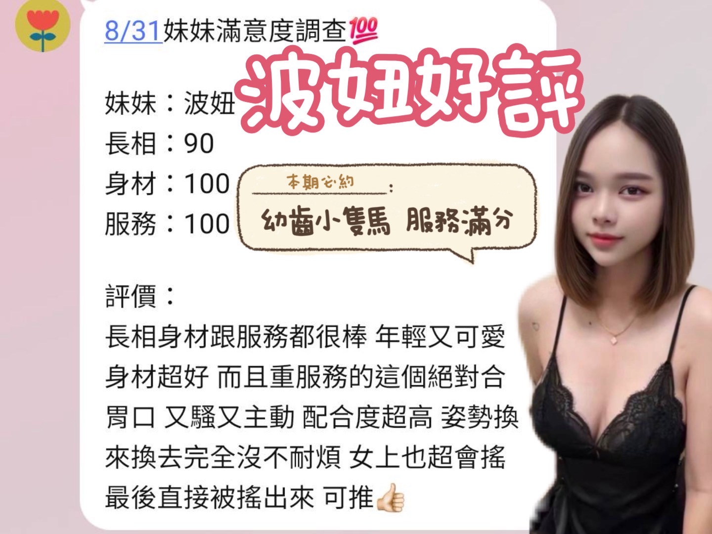 馬來西亞台南波波定點圖片