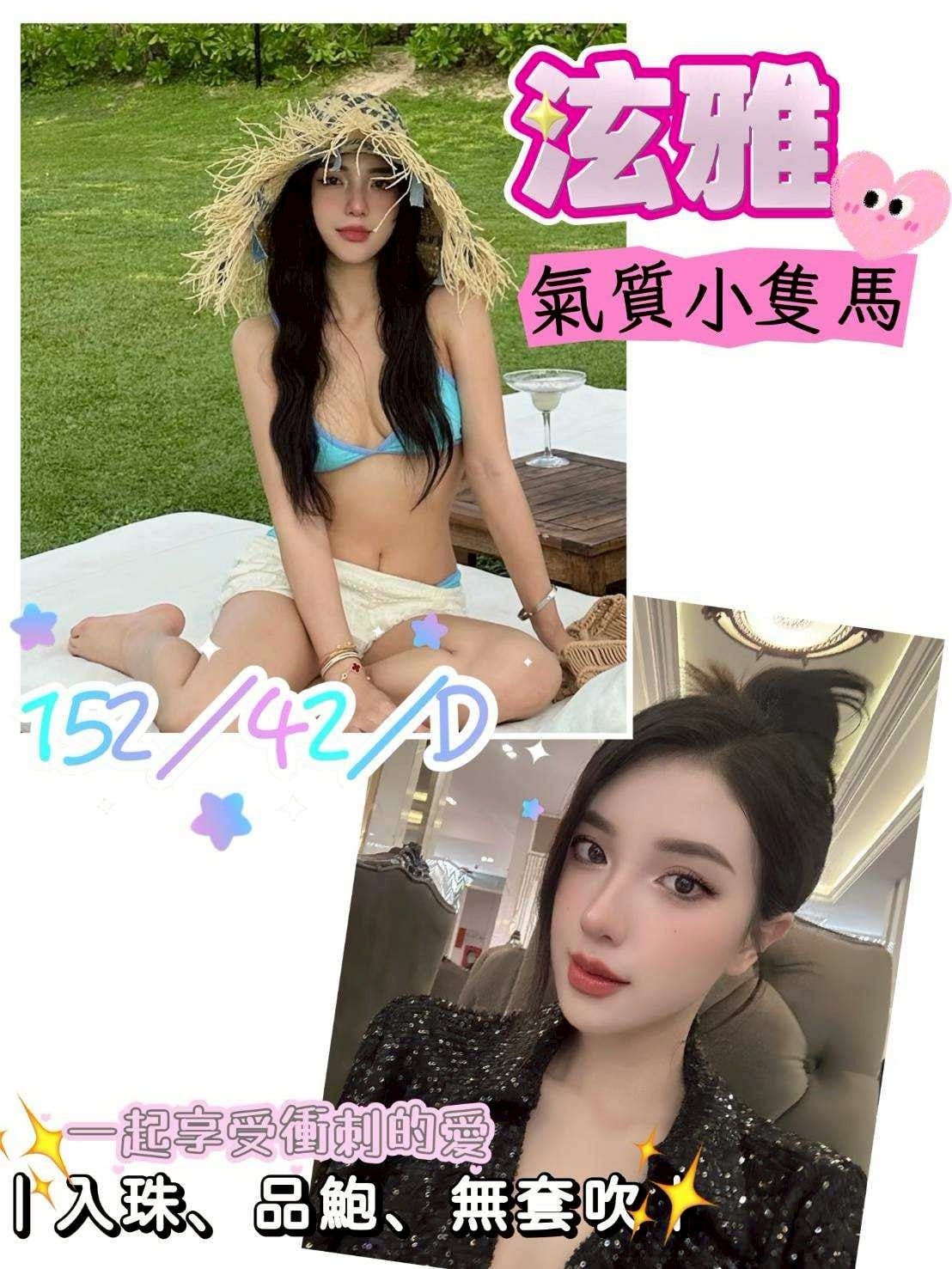 馬來西亞台南泫雅定點圖片