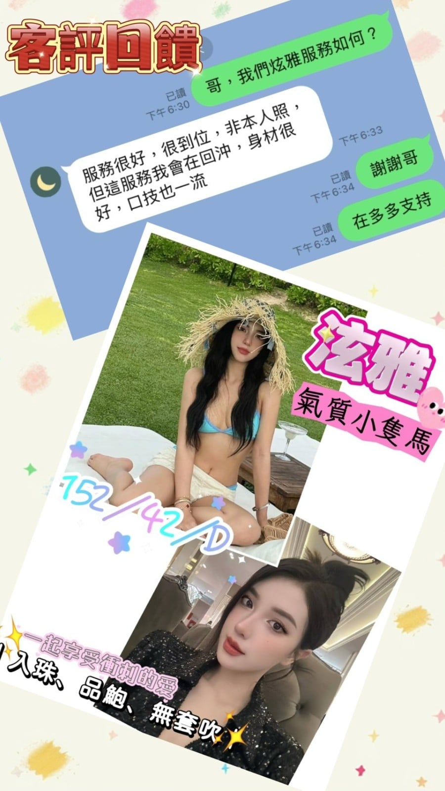 馬來西亞台南泫雅定點圖片