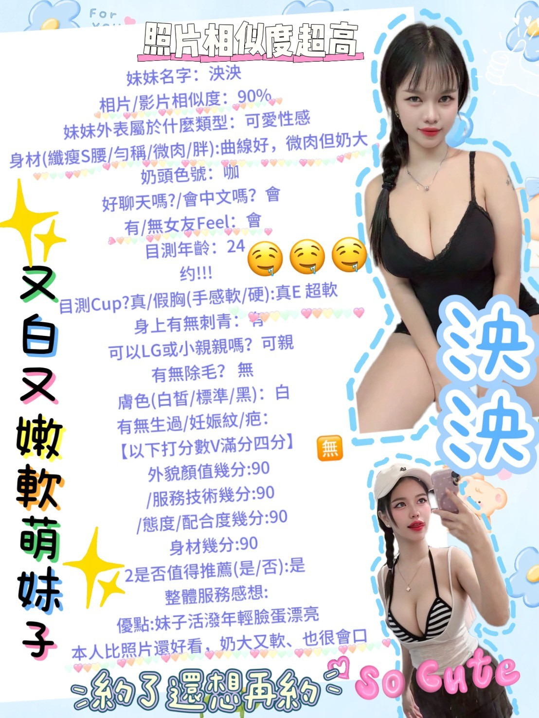 馬來西亞台南泱泱定點圖片