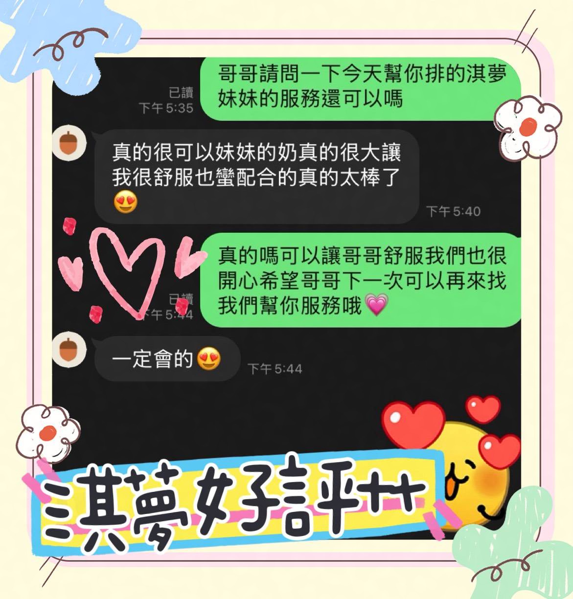 馬來西亞台南淇夢定點圖片