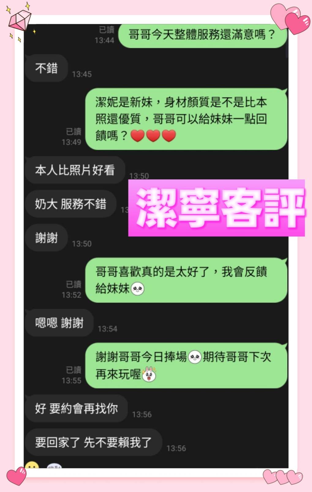 馬來西亞台南潔寧定點圖片