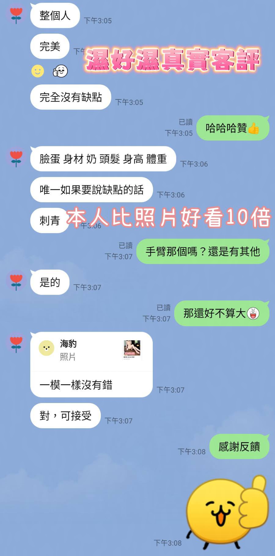 馬來西亞台南濕好濕定點圖片