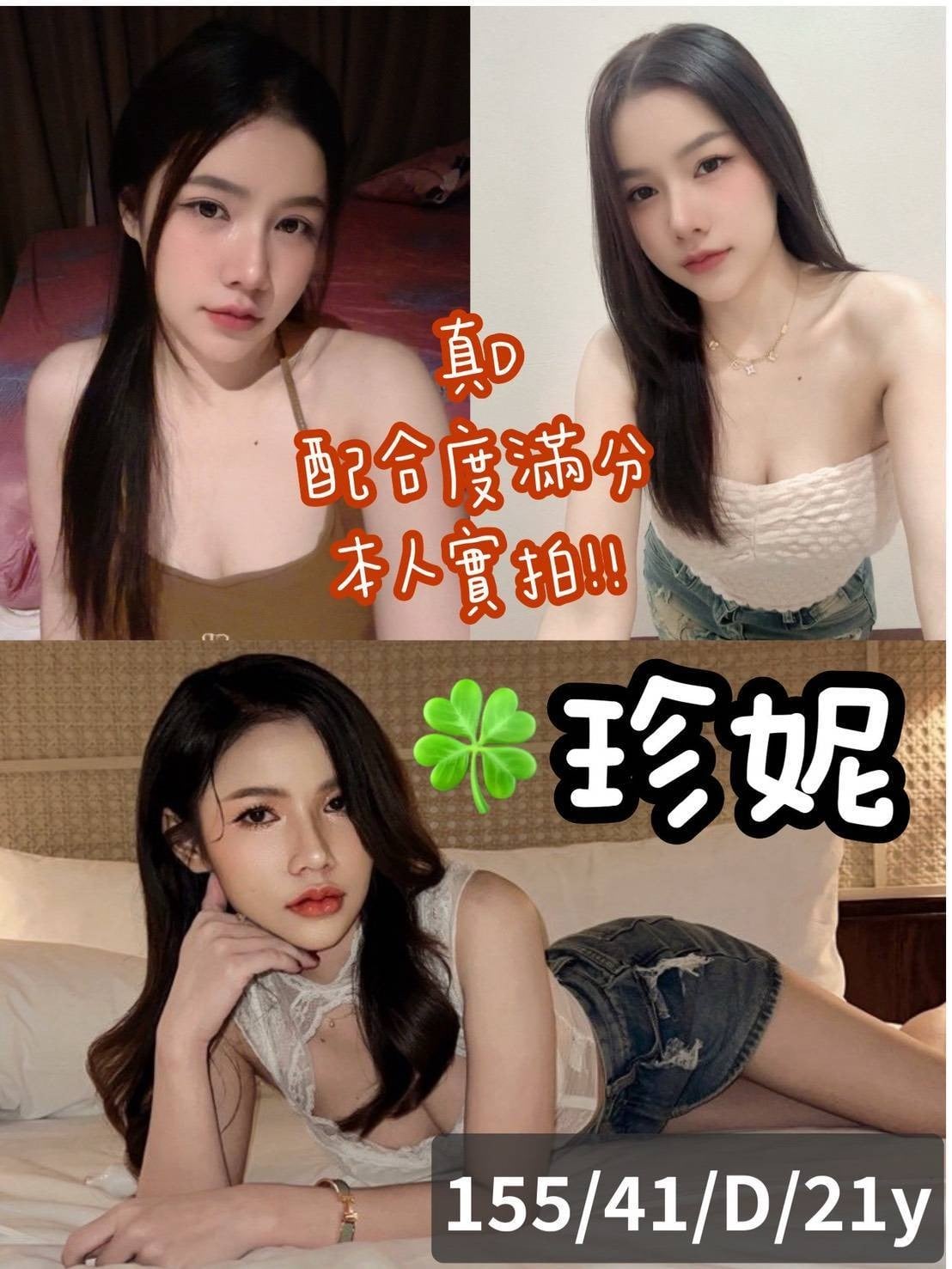 馬來西亞台南珍妮定點圖片