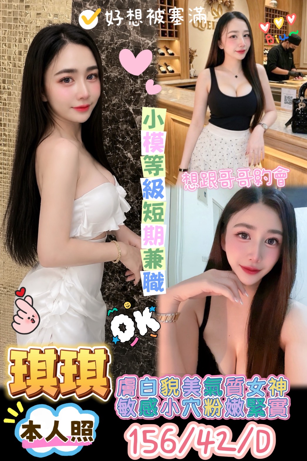 馬來西亞台南琪琪定點圖片