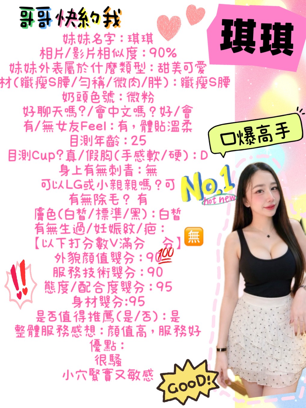 馬來西亞台南琪琪定點圖片
