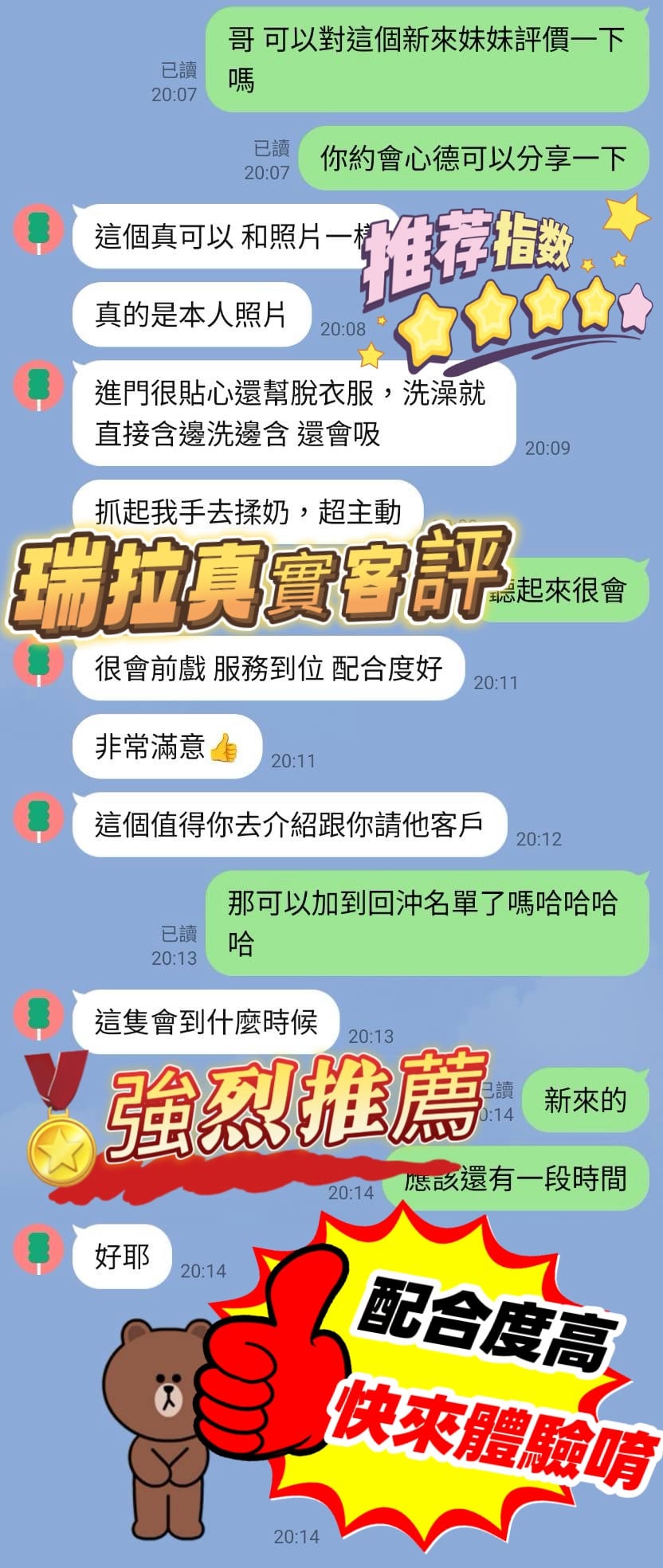 馬來西亞台南瑞拉定點圖片
