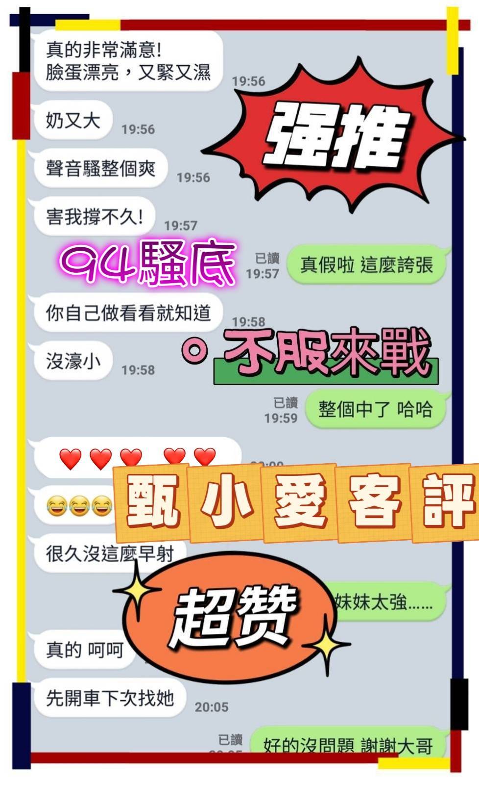 馬來西亞台南甄小愛定點圖片