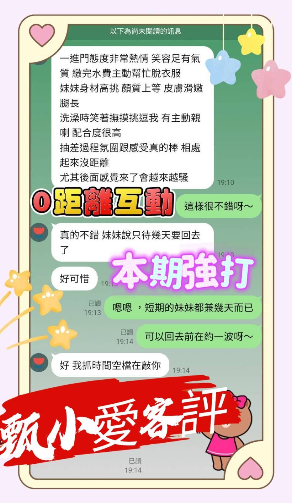 馬來西亞台南甄小愛定點圖片