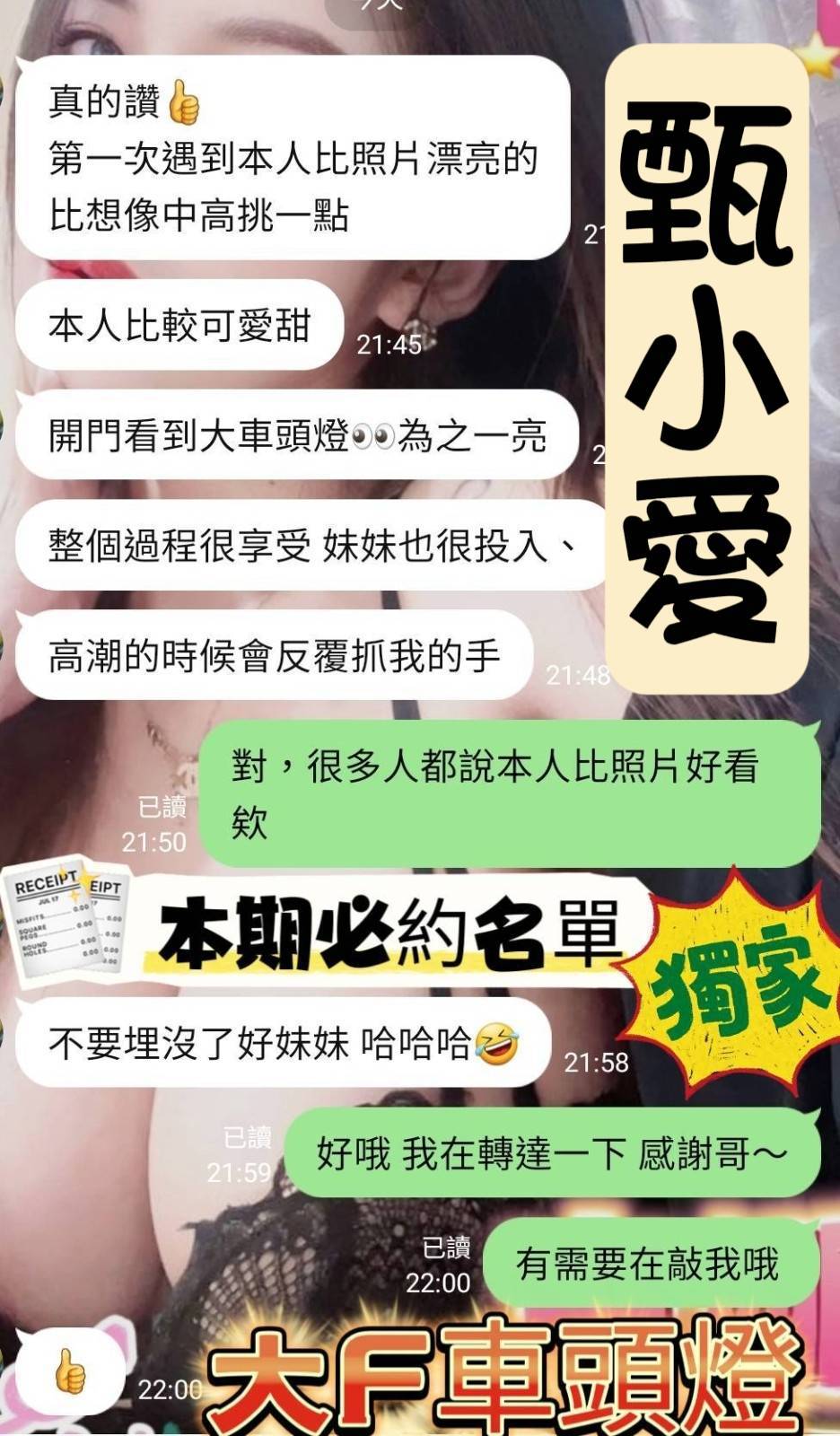 馬來西亞台南甄小愛定點圖片
