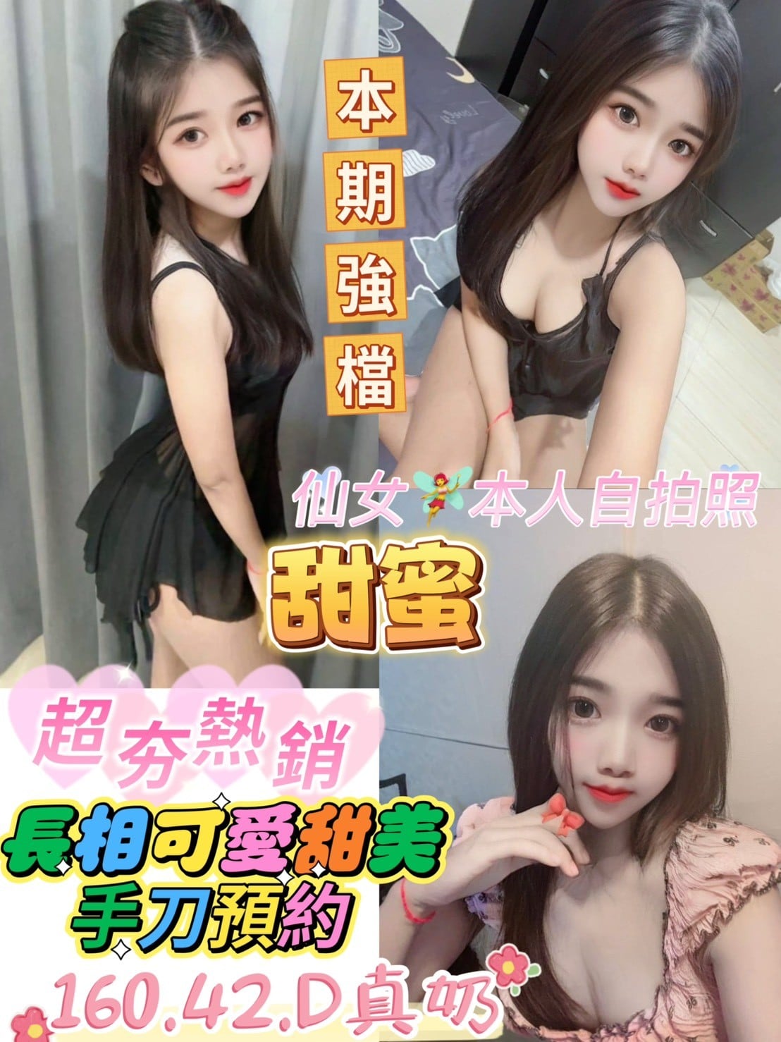 馬來西亞台南甜蜜定點圖片