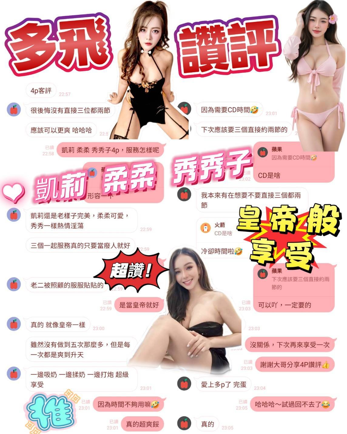 馬來西亞台南秀秀子定點圖片