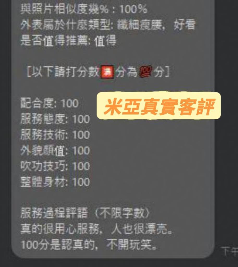 馬來西亞台南米亞定點圖片