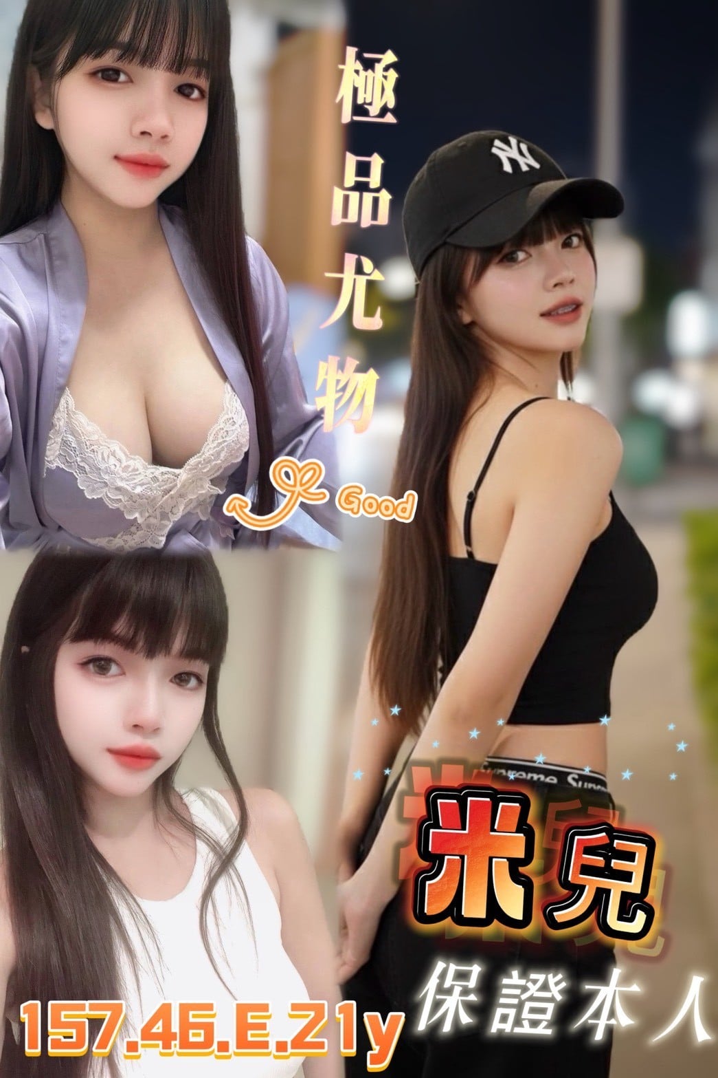 馬來西亞台南米兒定點圖片