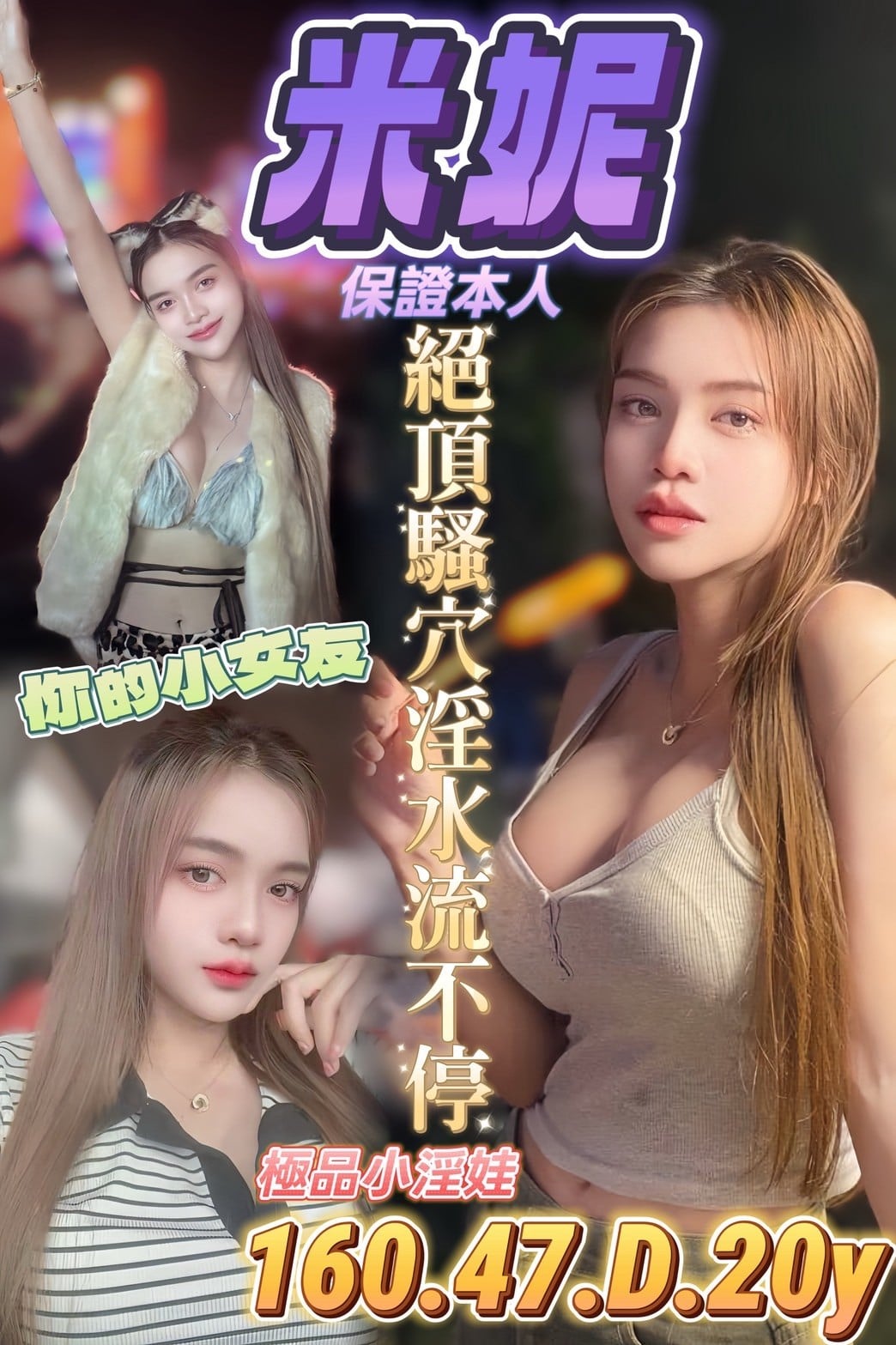 馬來西亞台南米妮定點圖片