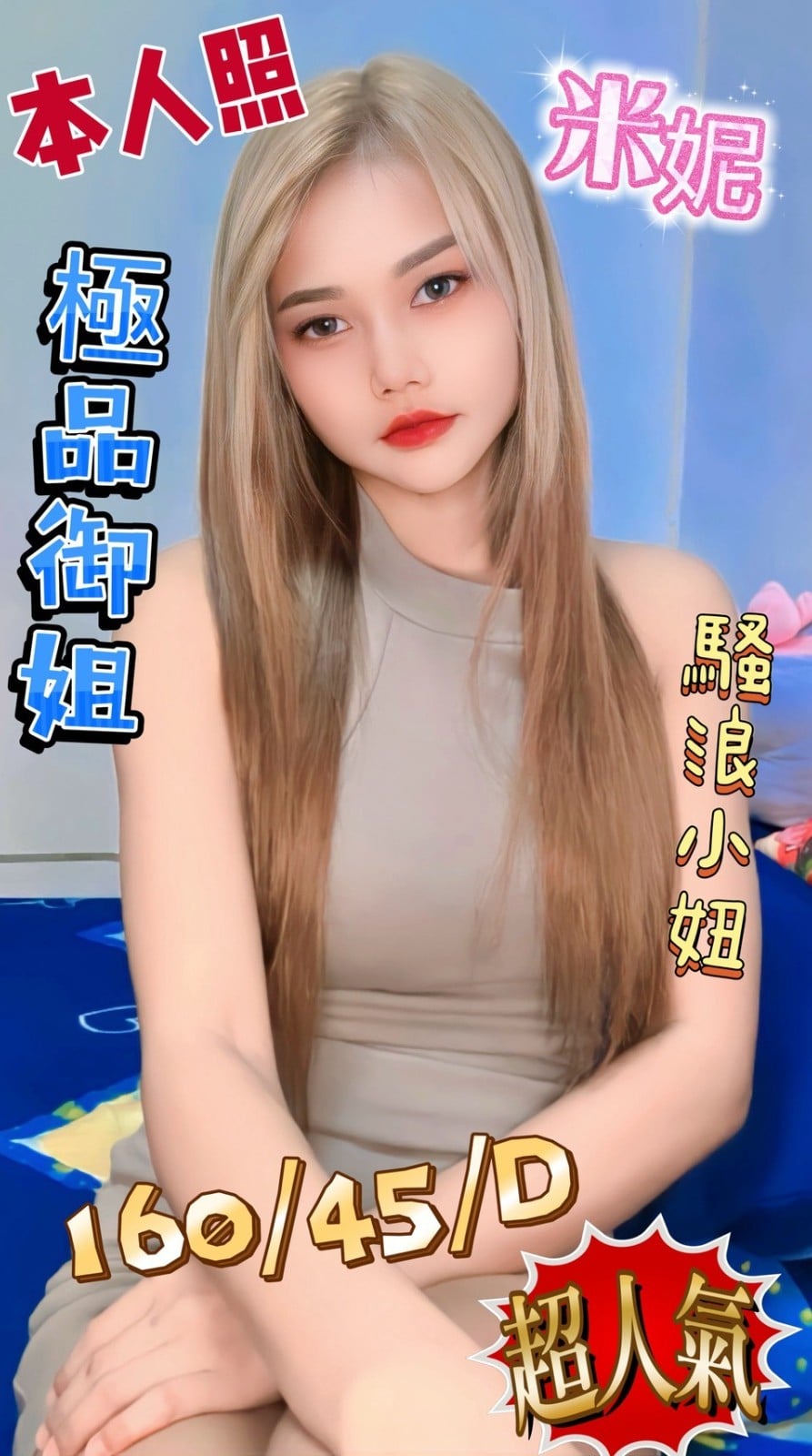 馬來西亞台南米妮定點圖片