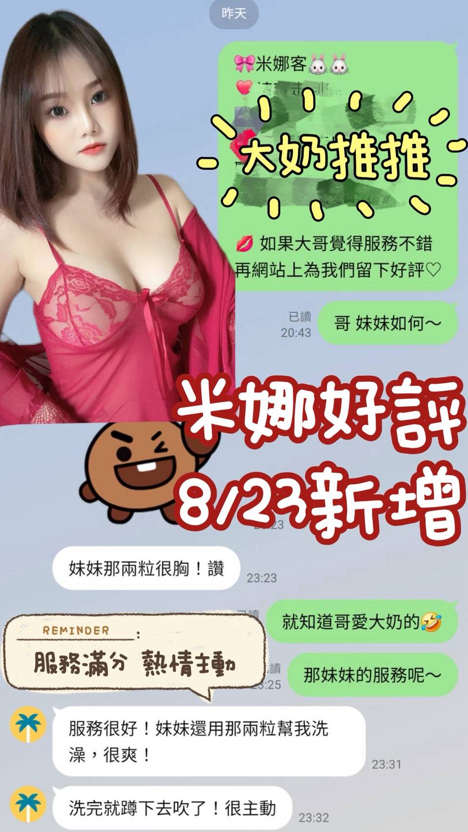 馬來西亞台南米娜定點圖片