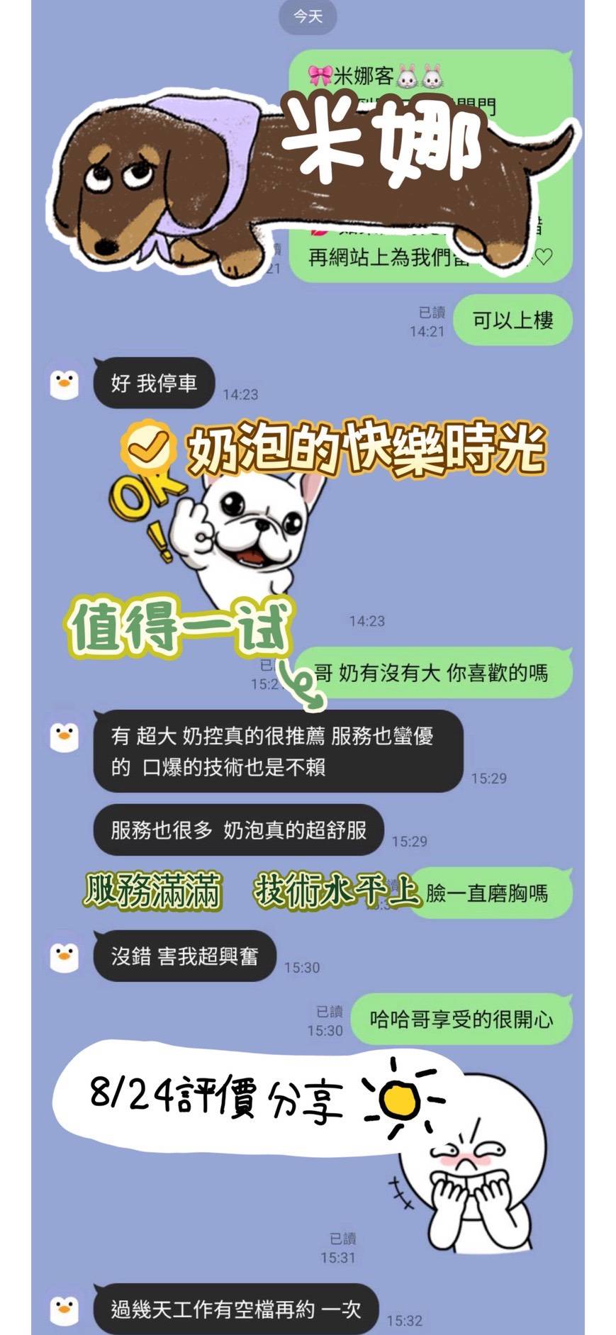 馬來西亞台南米娜定點圖片