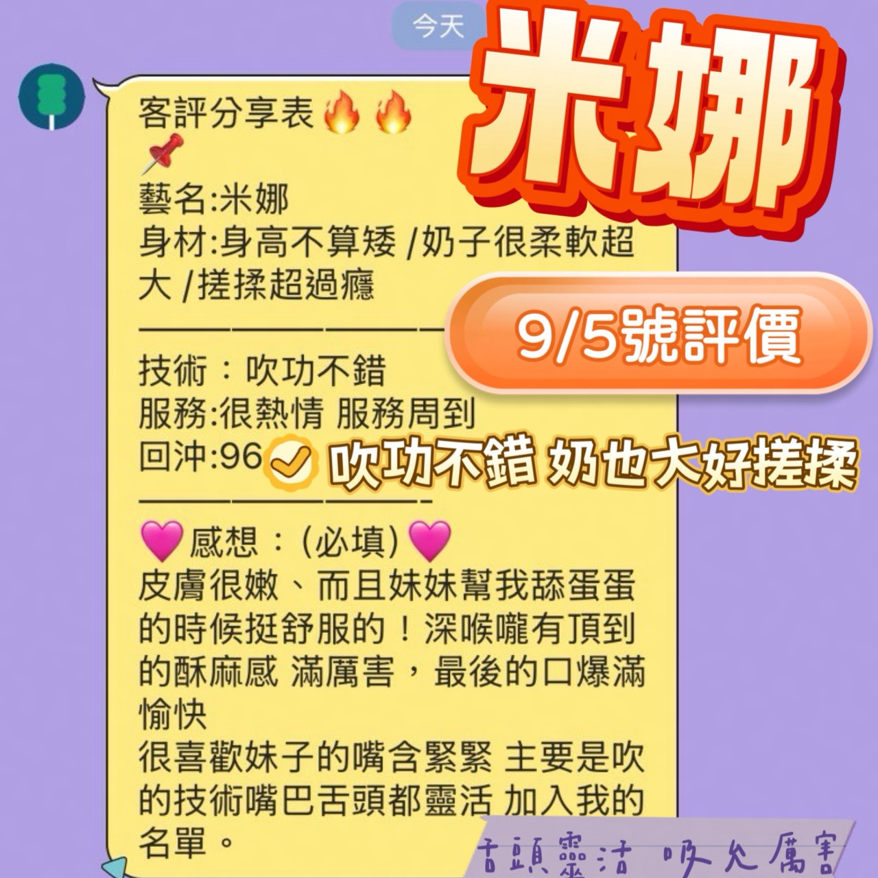 馬來西亞台南米娜定點圖片