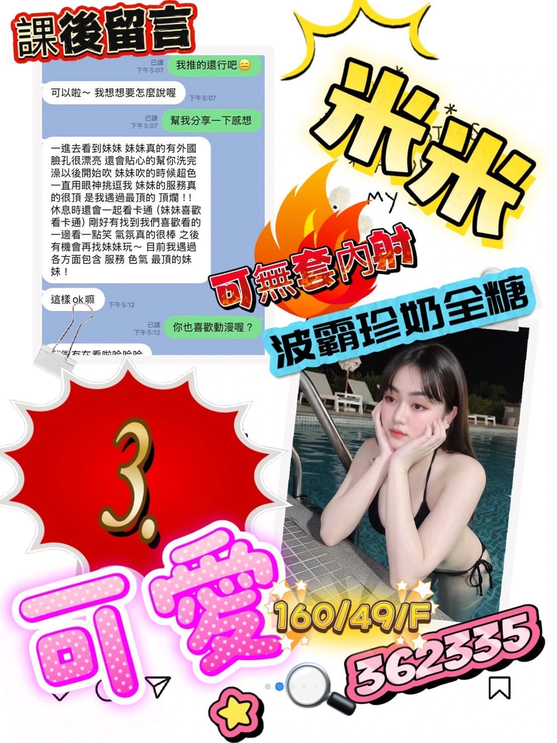 馬來西亞台南米米定點圖片