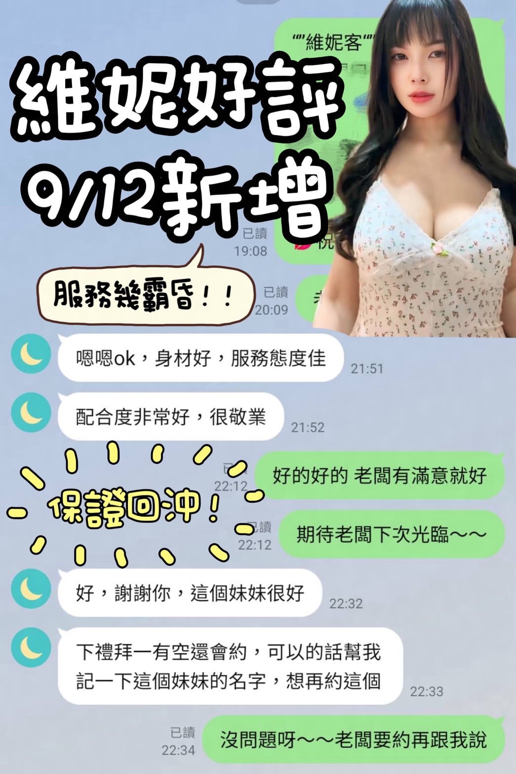 馬來西亞台南維妮定點圖片