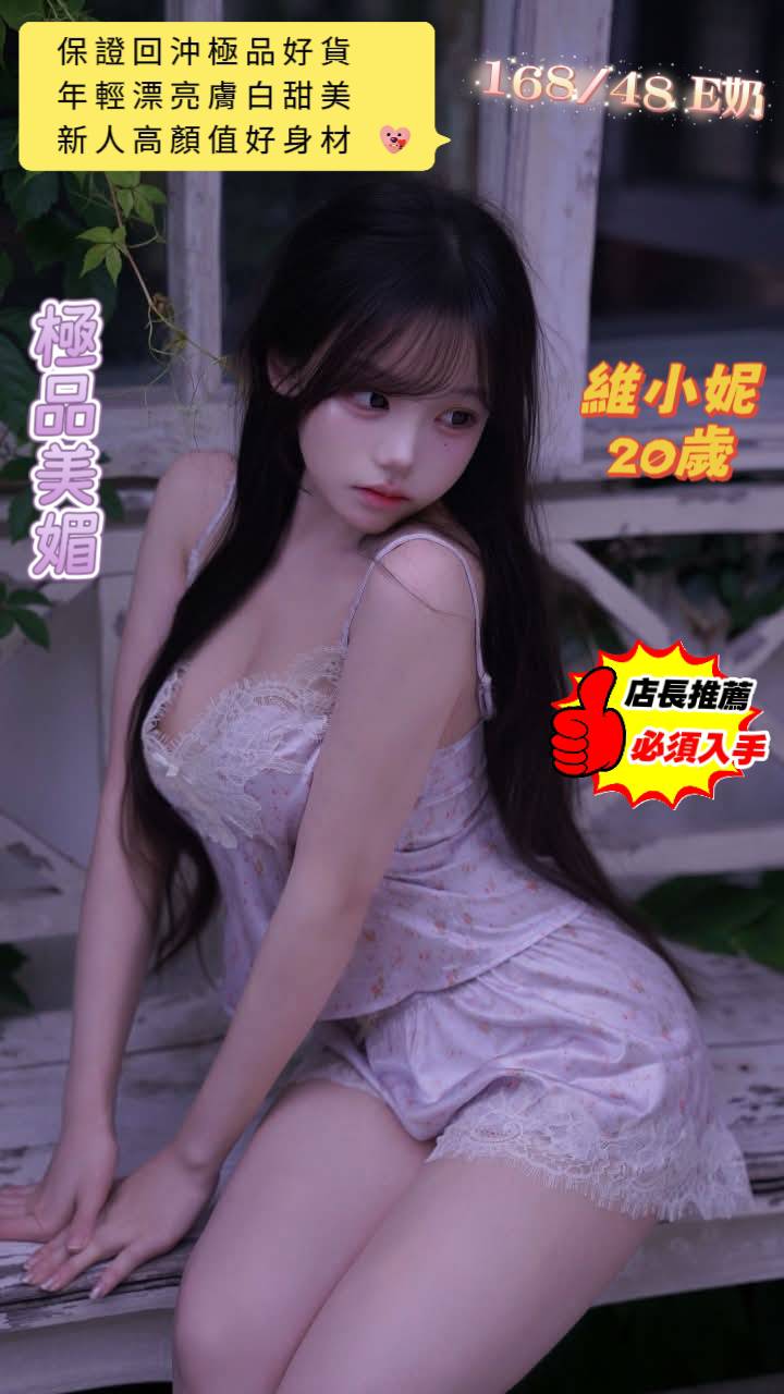 馬來西亞台南維小妮定點圖片