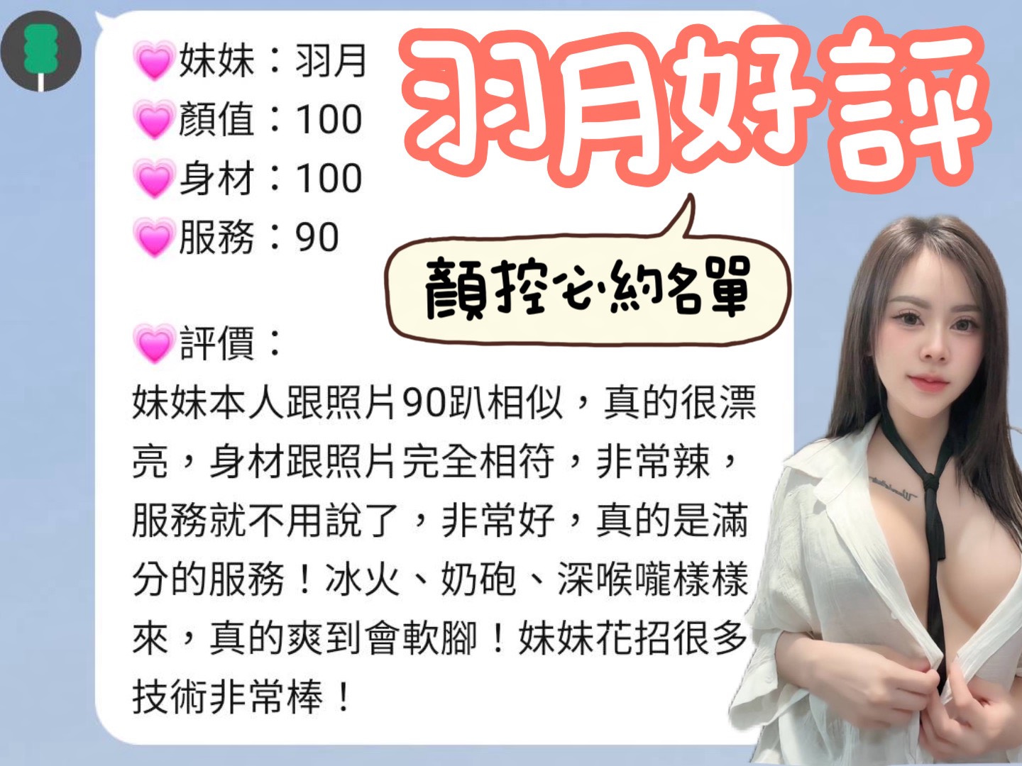 馬來西亞台南羽月定點圖片