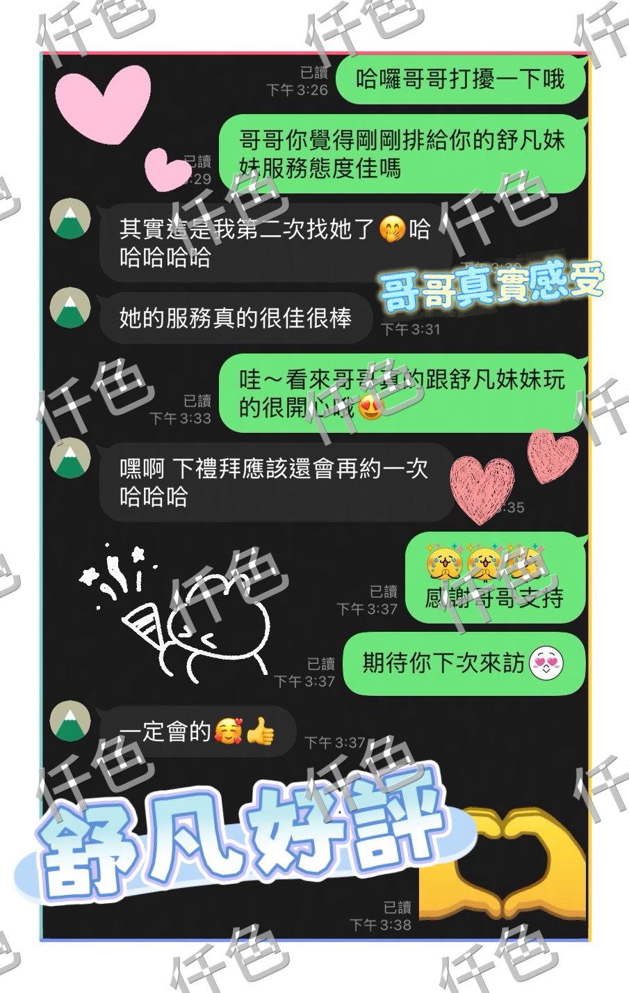 馬來西亞台南舒凡定點圖片