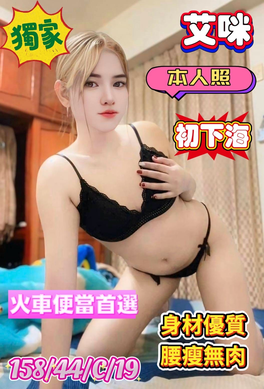 馬來西亞台南艾咪定點圖片